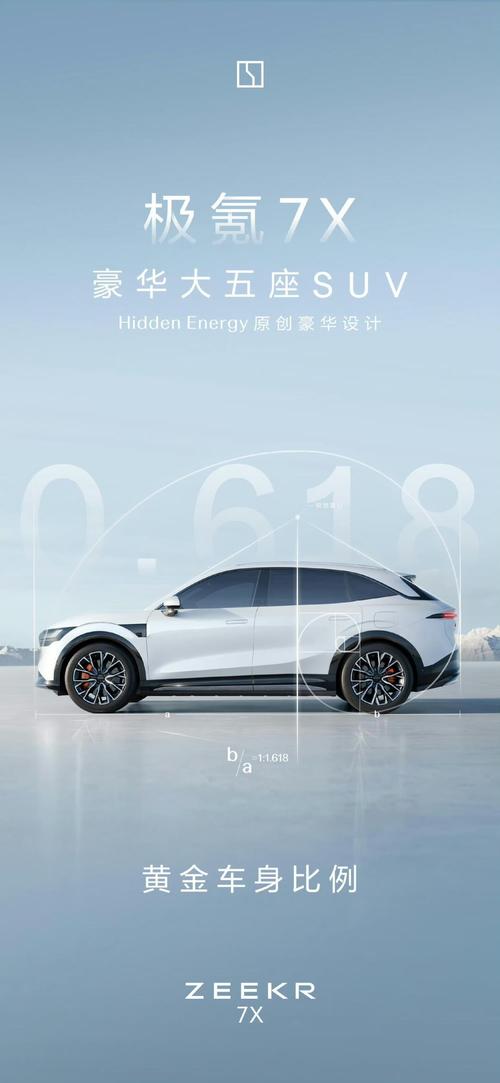 东莞311雪佛兰的品牌故事与传播，极氪X紧凑型SUV的时尚与科技